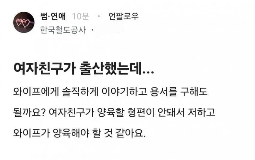 ???: 님들 저 여친이 출산함