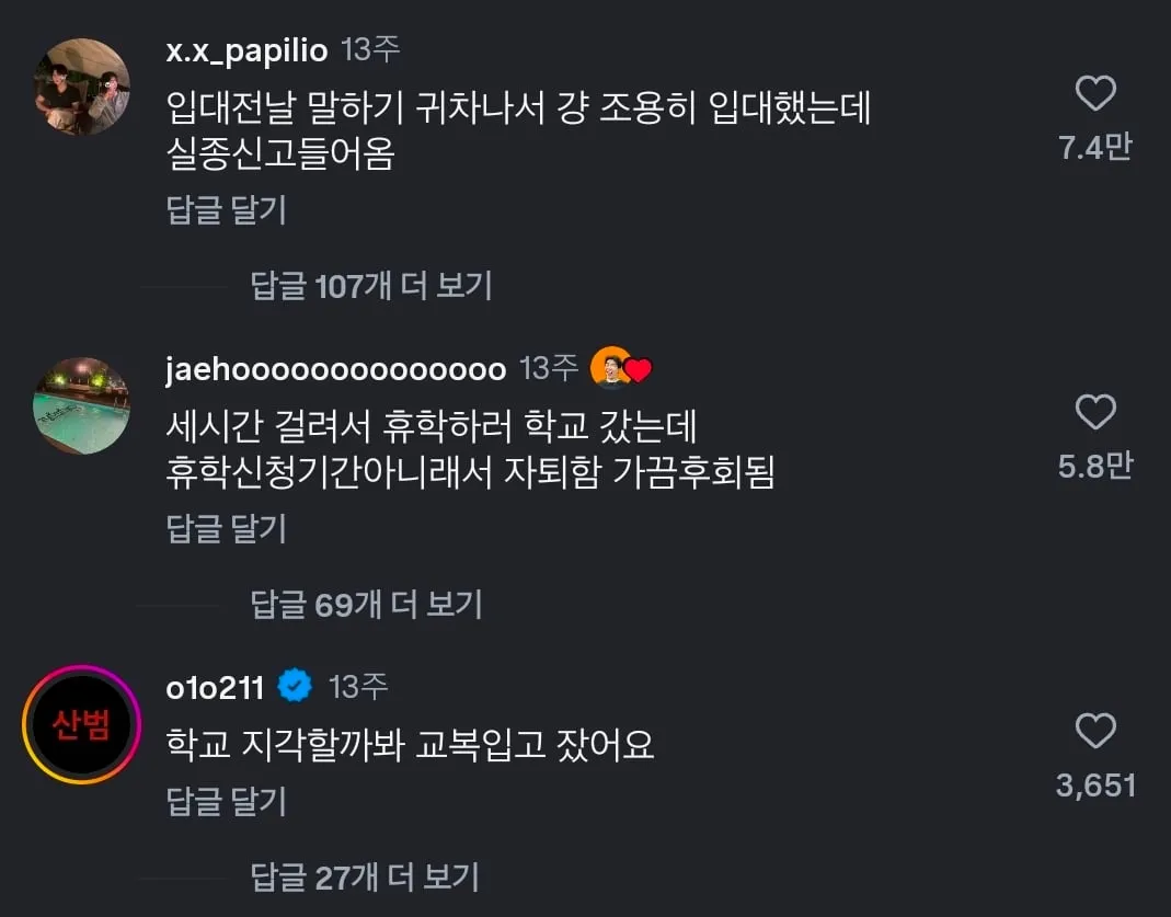 살면서 가장 게을렀던 짓을 말해주세요.jpg