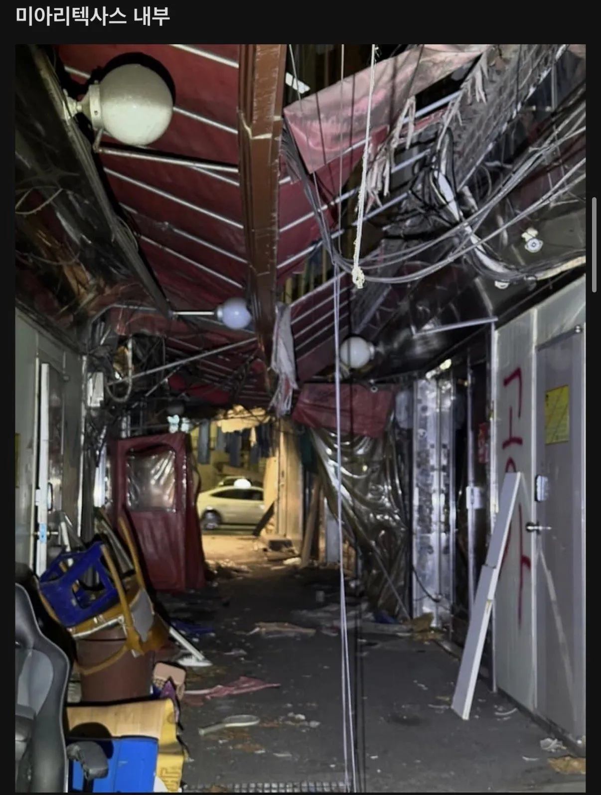 빡촌 철거를앞둔 미아리텍사스