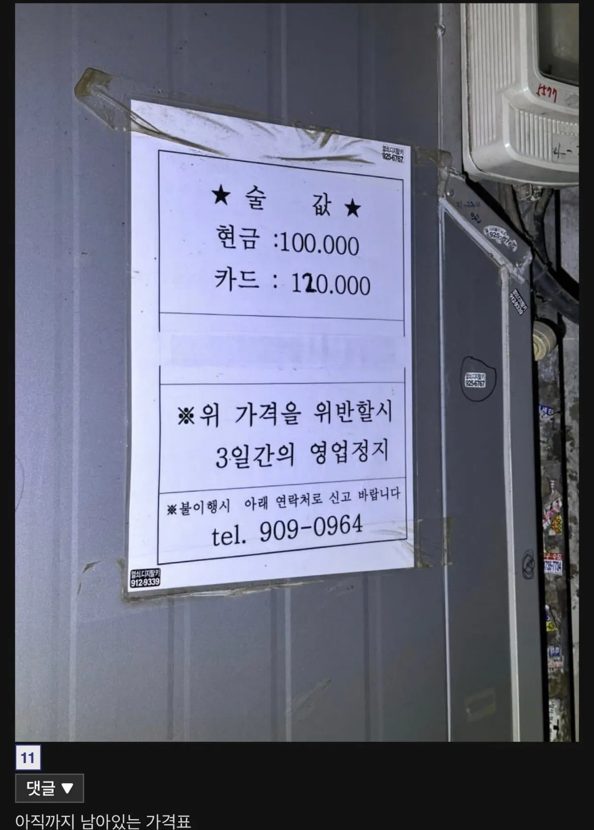 빡촌 철거를앞둔 미아리텍사스
