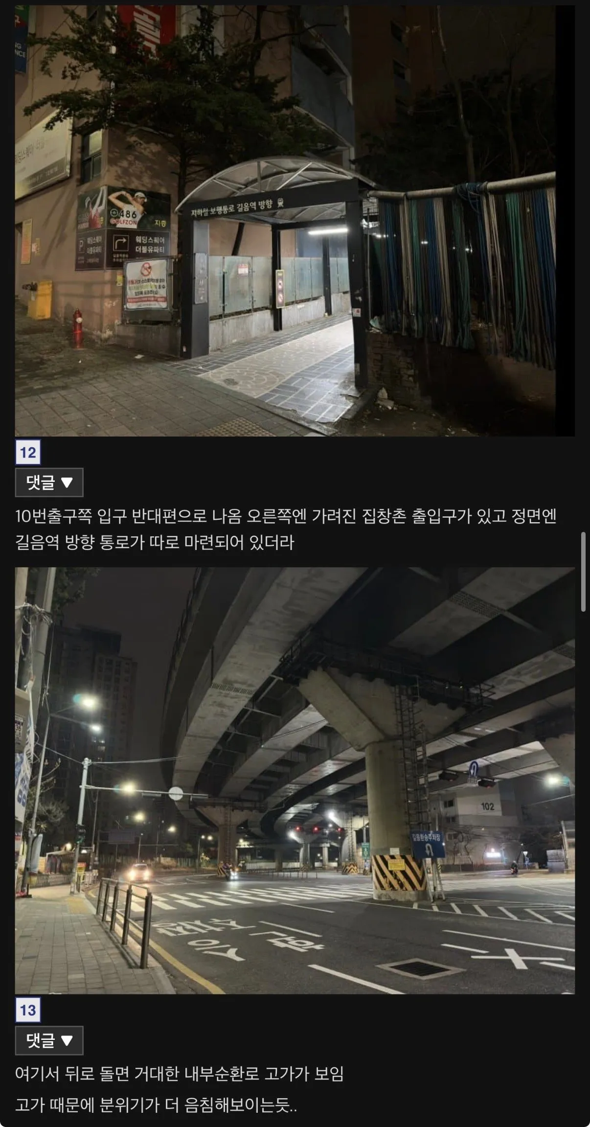 빡촌 철거를앞둔 미아리텍사스