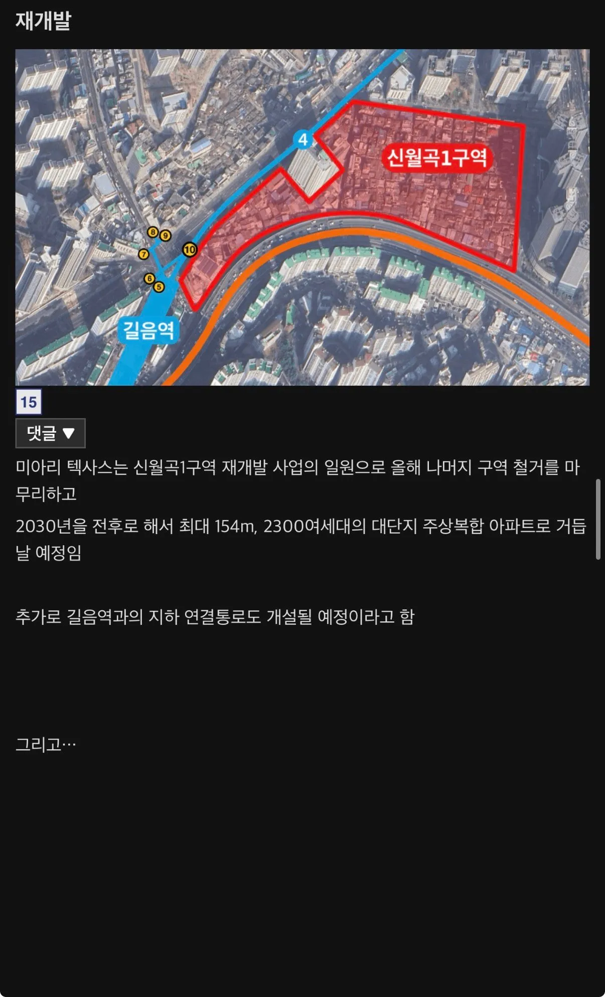 빡촌 철거를앞둔 미아리텍사스