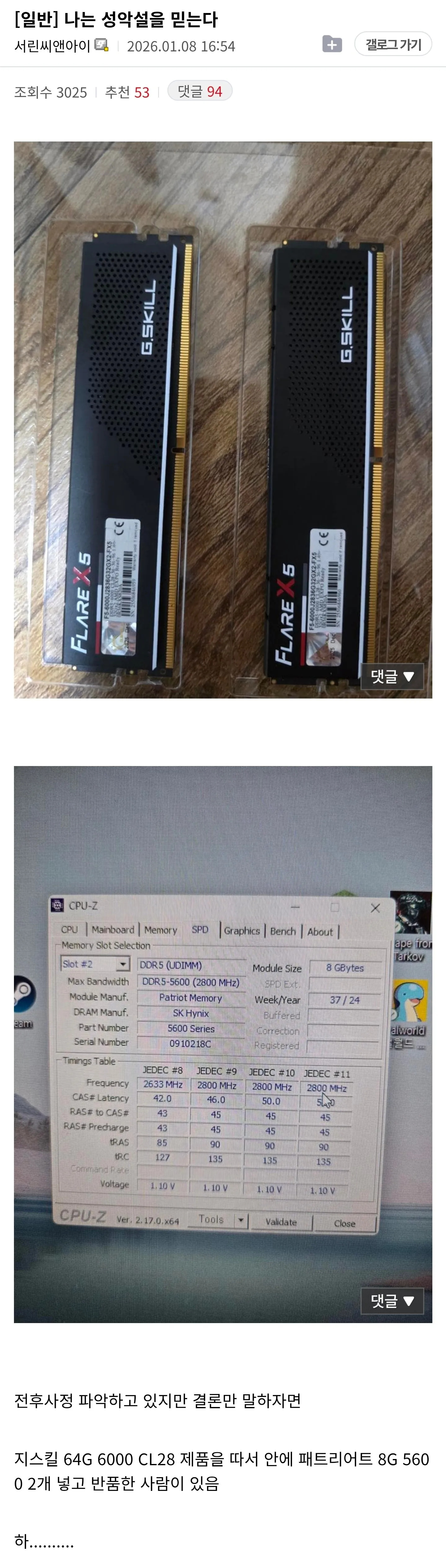 미쳐버린 램값 때문에 램 포대갈이까지 등장