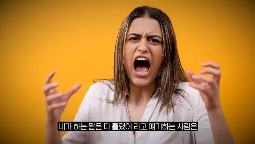 말 기분 나쁘게 하는 사람 특징