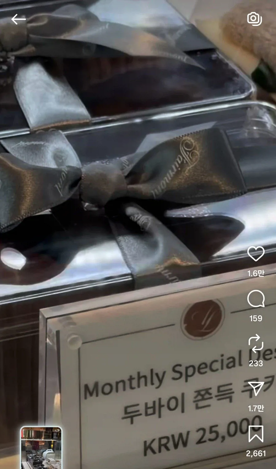 5성급 호텔 두쫀쿠 가격 ㄷㄷㄷ;;