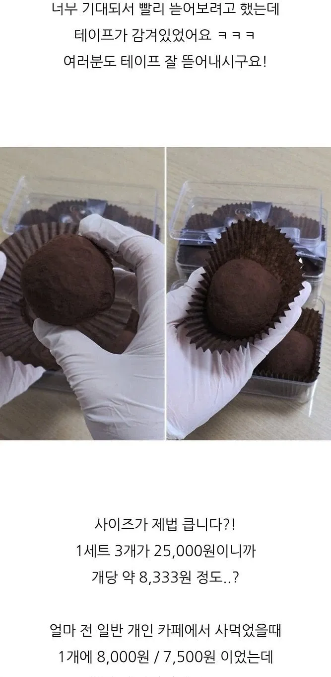 5성급 호텔 두쫀쿠 가격 ㄷㄷㄷ;;