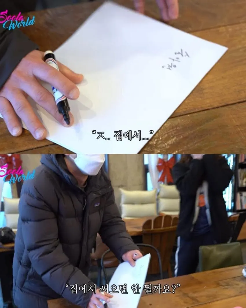 보법이 다른 최강록 사인 방법 ㅋㅋㅋㅋㅋㅋㅋㅋ