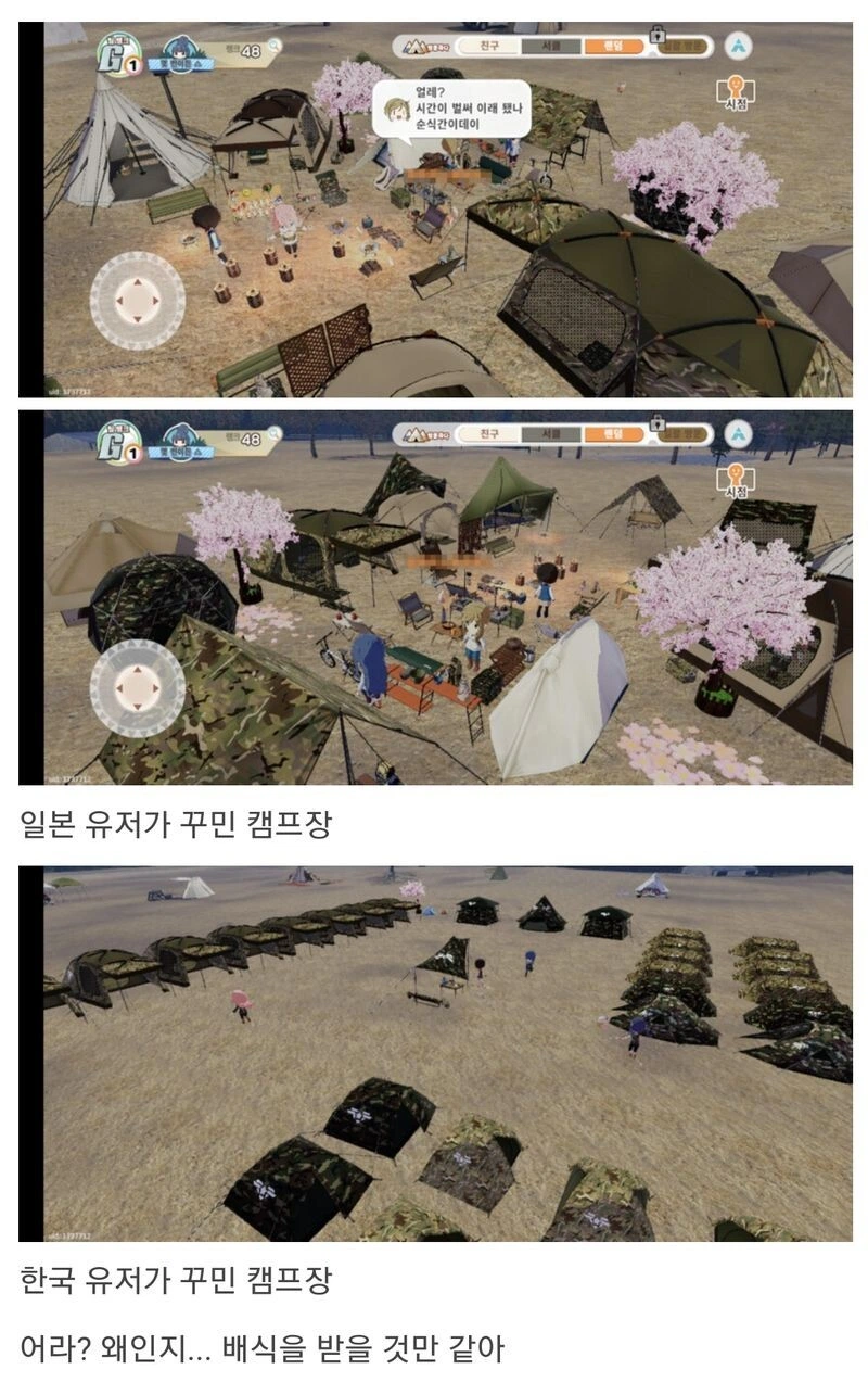 한국 남자들이 군필자가 대부분이라서 일어나는 현상