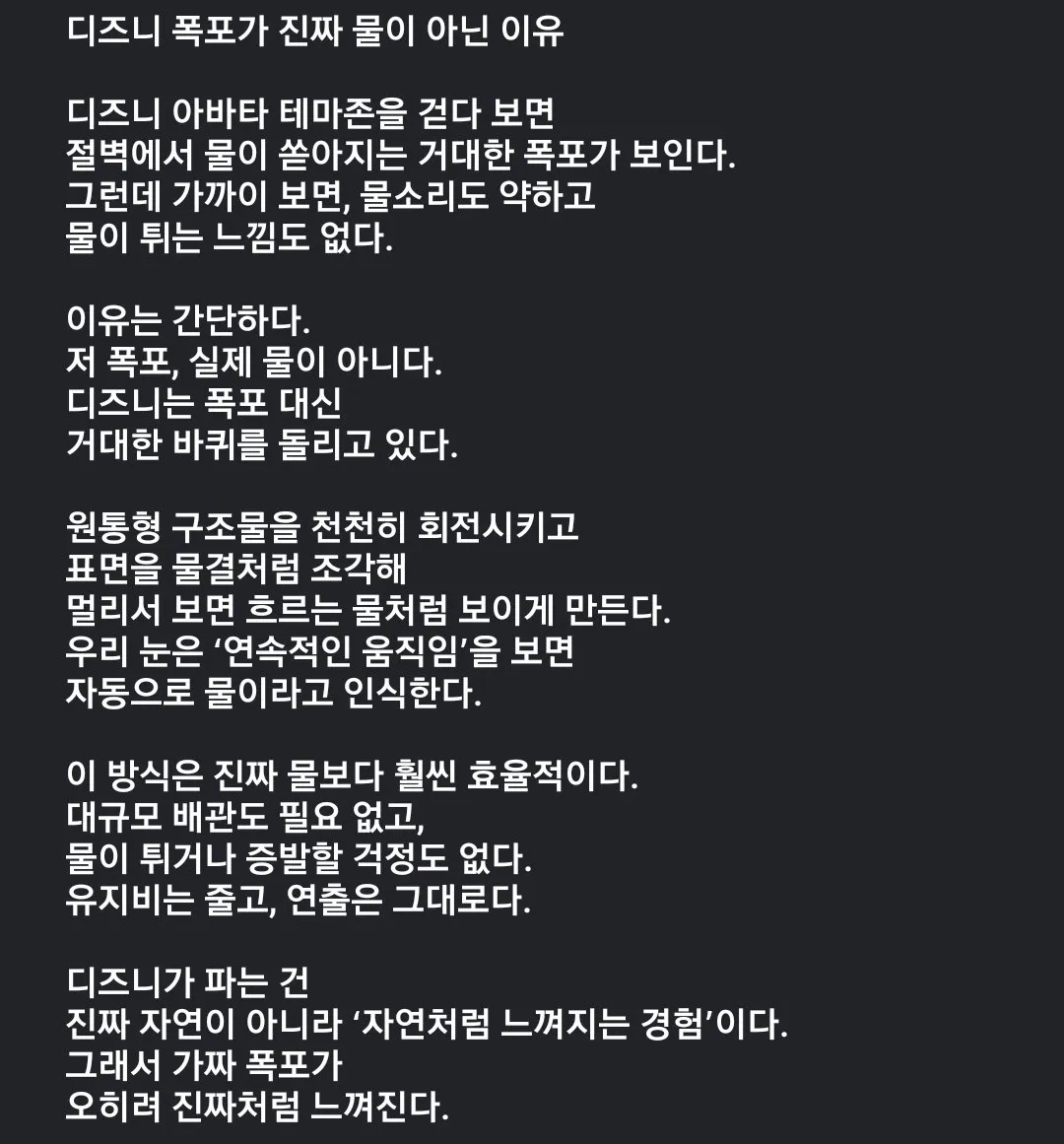 디즈니 아바타 테마존 폭포의 진실.mp4