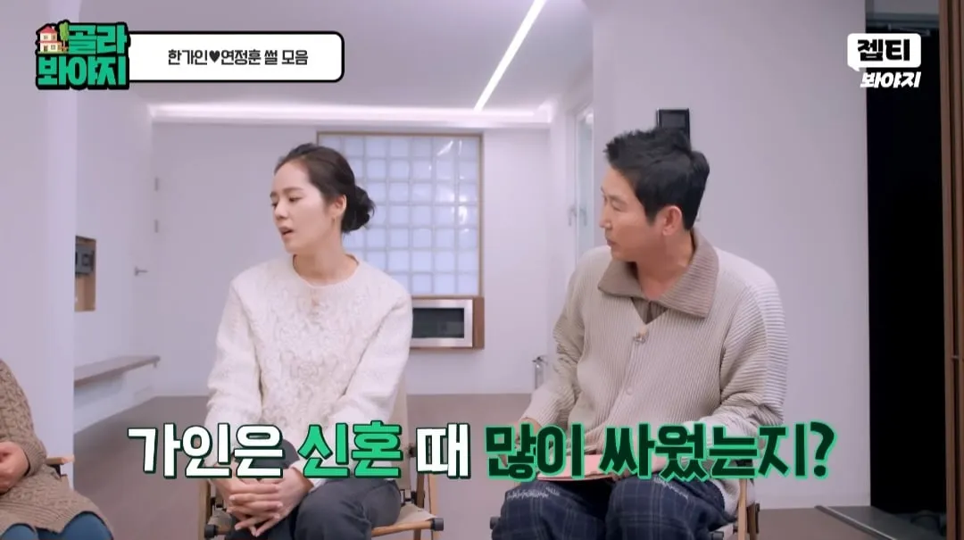 한가인이 오랜 기간 결혼 생활을 하며 깨달은 결론