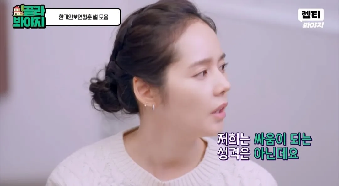 한가인이 오랜 기간 결혼 생활을 하며 깨달은 결론