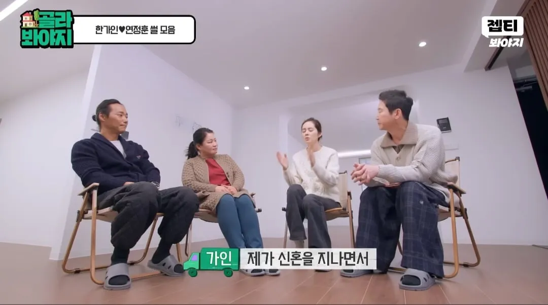 한가인이 오랜 기간 결혼 생활을 하며 깨달은 결론