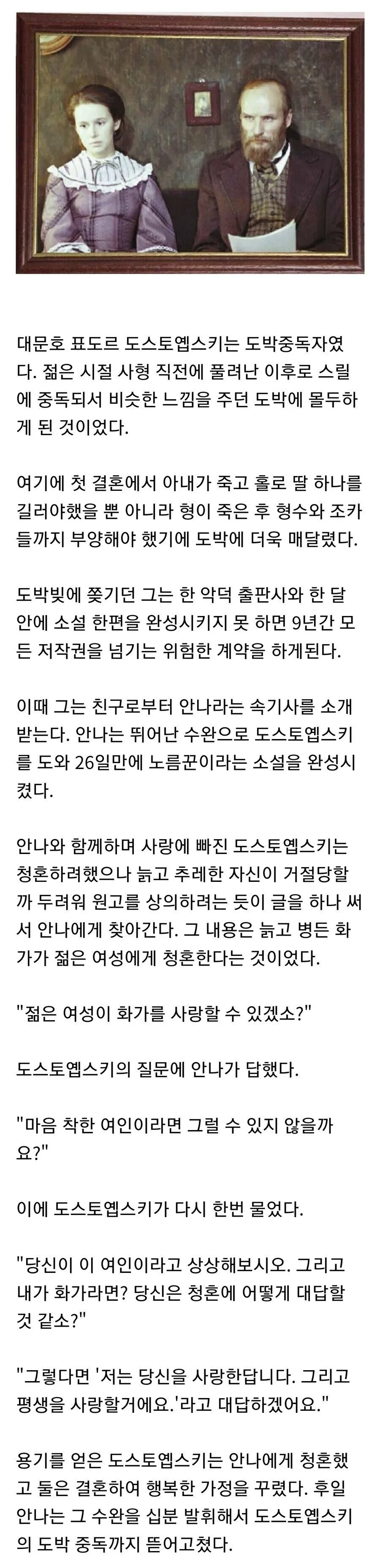 어느 도박중독자의 결혼