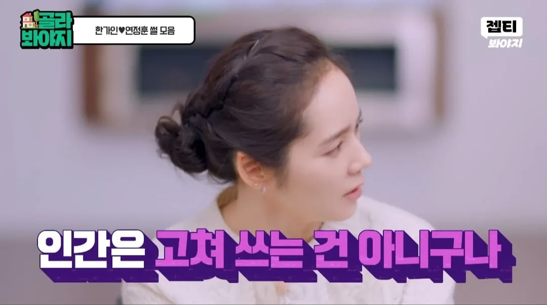 한가인이 오랜 기간 결혼 생활을 하며 깨달은 결론