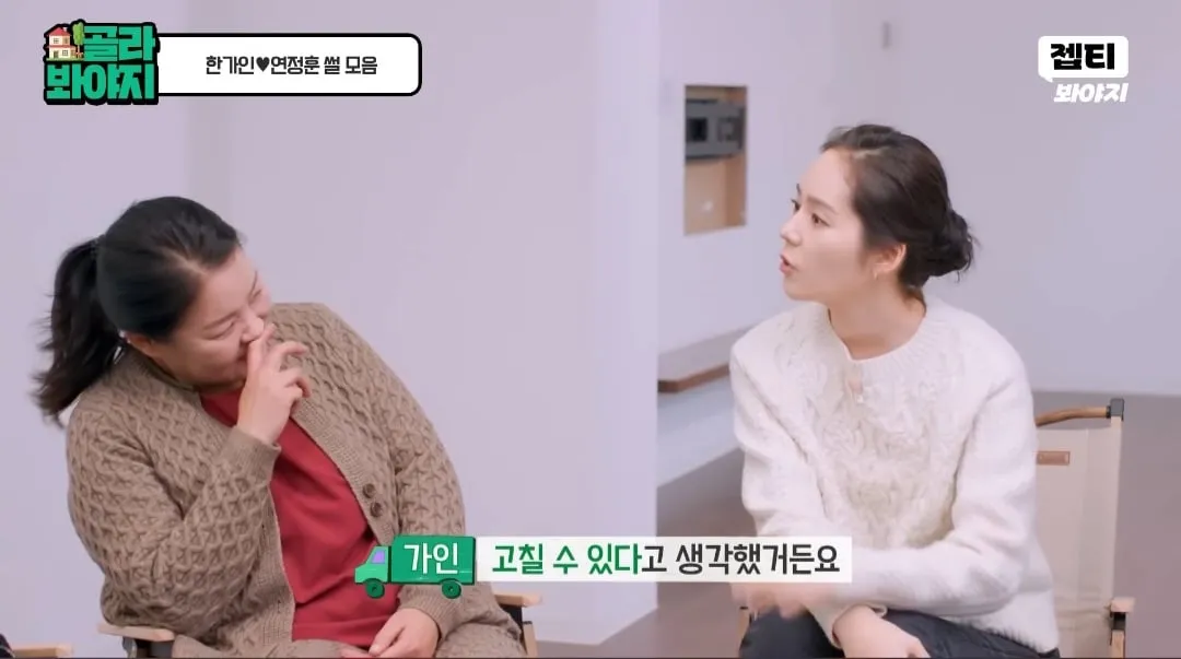 한가인이 오랜 기간 결혼 생활을 하며 깨달은 결론