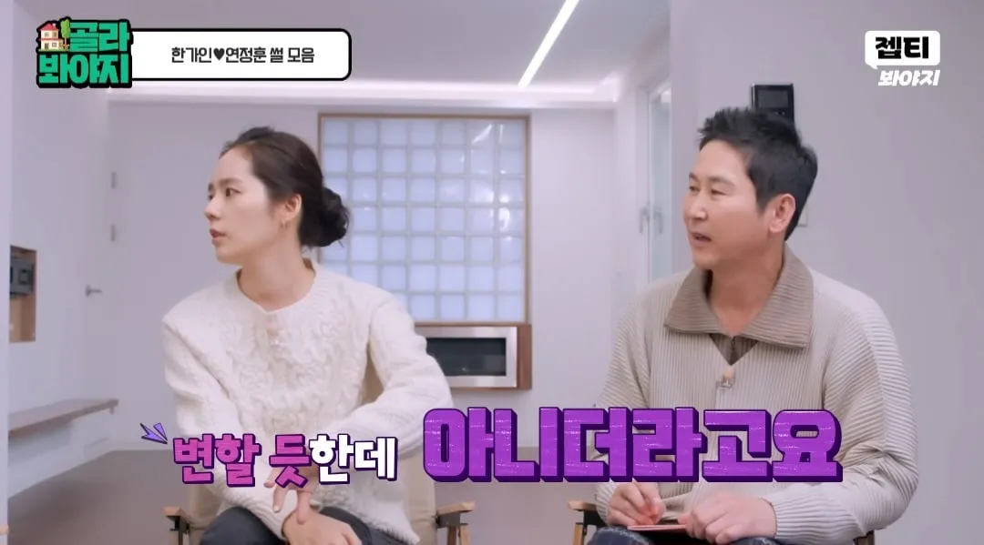 한가인이 오랜 기간 결혼 생활을 하며 깨달은 결론