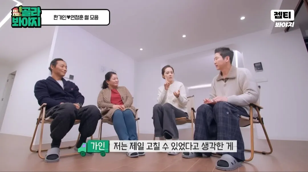 한가인이 오랜 기간 결혼 생활을 하며 깨달은 결론