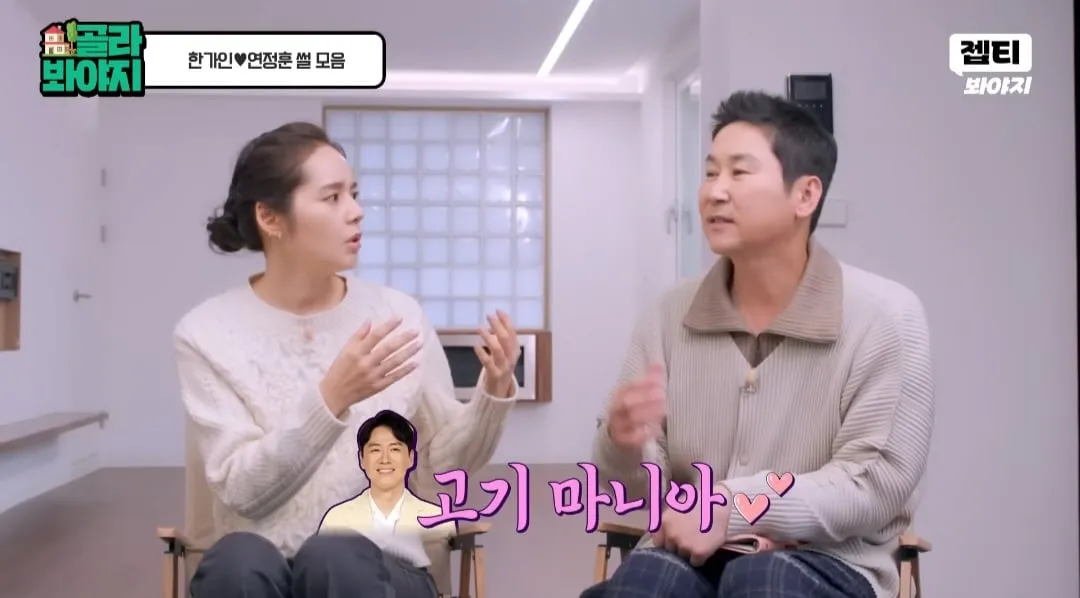 한가인이 오랜 기간 결혼 생활을 하며 깨달은 결론