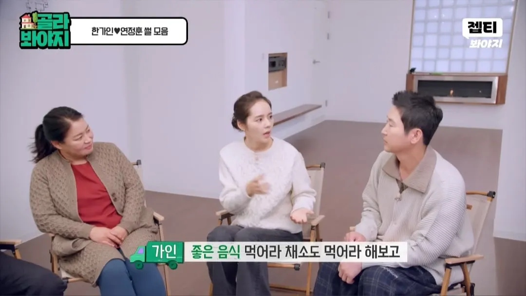 한가인이 오랜 기간 결혼 생활을 하며 깨달은 결론