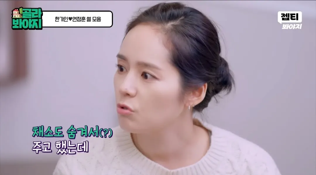 한가인이 오랜 기간 결혼 생활을 하며 깨달은 결론