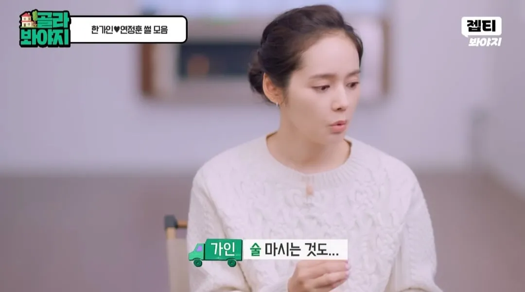 한가인이 오랜 기간 결혼 생활을 하며 깨달은 결론