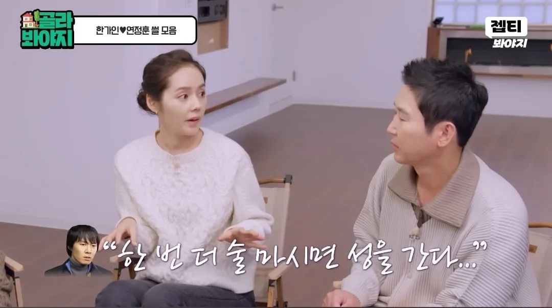 한가인이 오랜 기간 결혼 생활을 하며 깨달은 결론