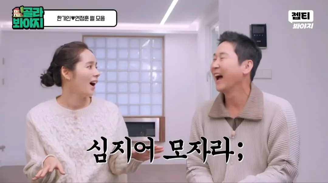 한가인이 오랜 기간 결혼 생활을 하며 깨달은 결론