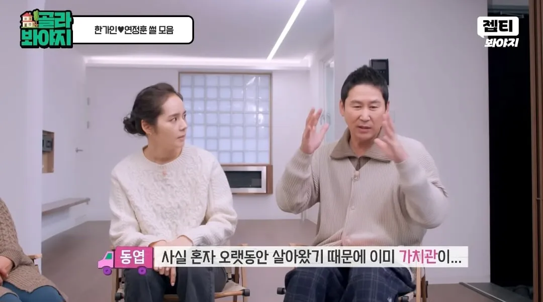 한가인이 오랜 기간 결혼 생활을 하며 깨달은 결론