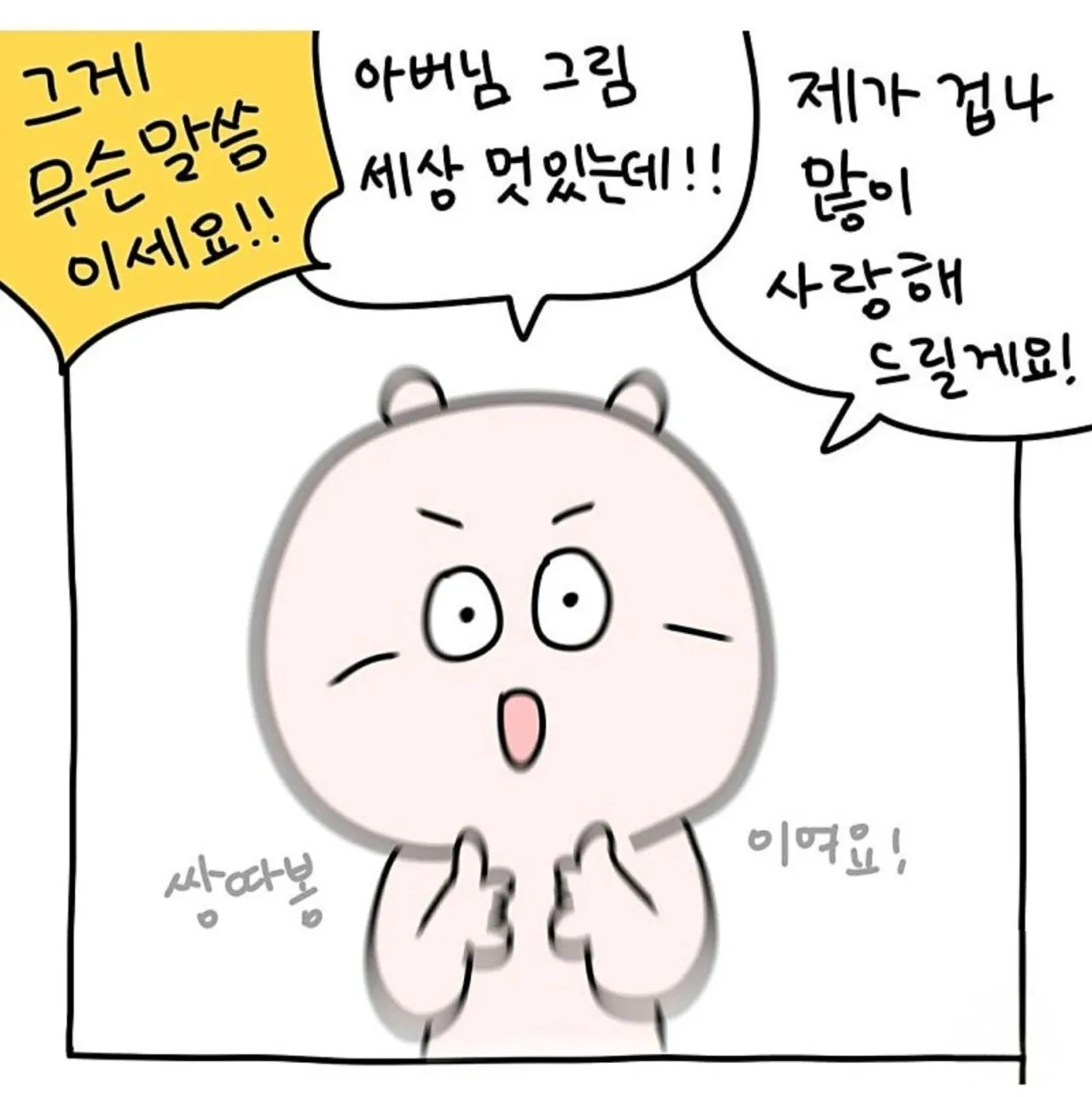 화가 시아버지와 웹툰 작가 며느리