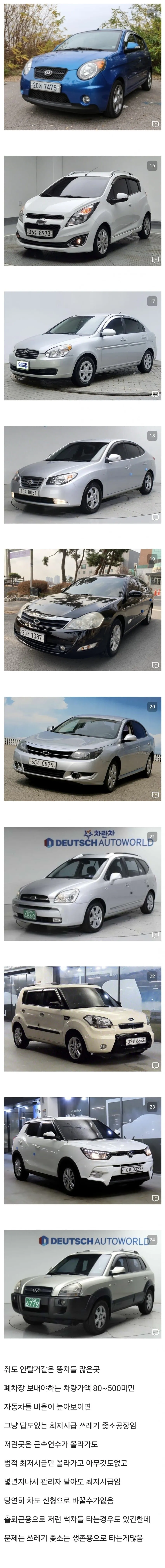 자동차보고 좆소거르는법.𝗝𝗣𝗚