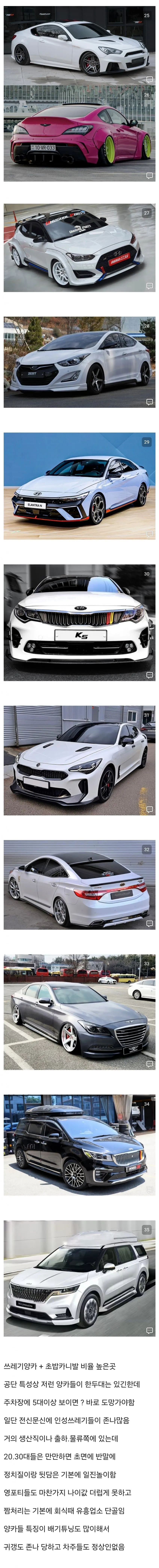 자동차보고 좆소거르는법.𝗝𝗣𝗚