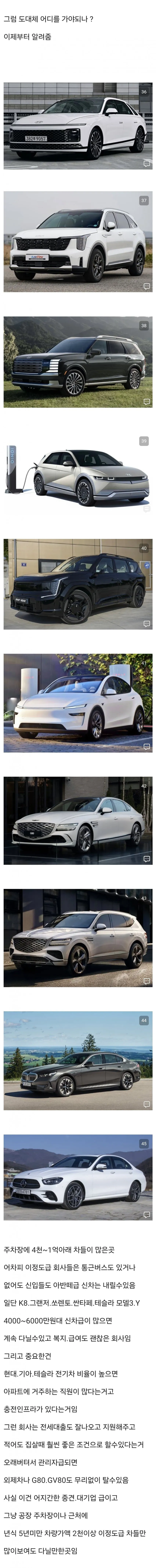 자동차보고 좆소거르는법.𝗝𝗣𝗚