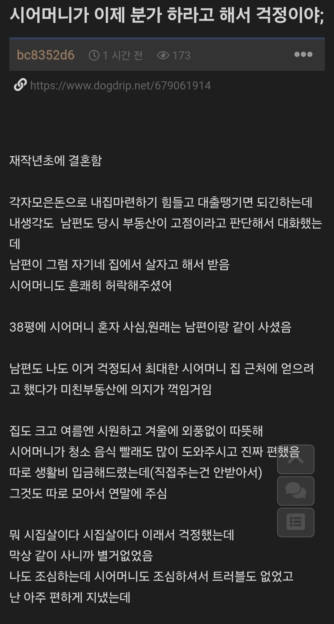2026 고부갈등 최신판