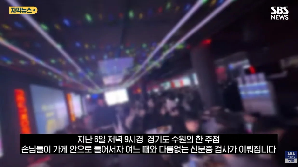 요즘 미성년자들 신분증 위조 수준