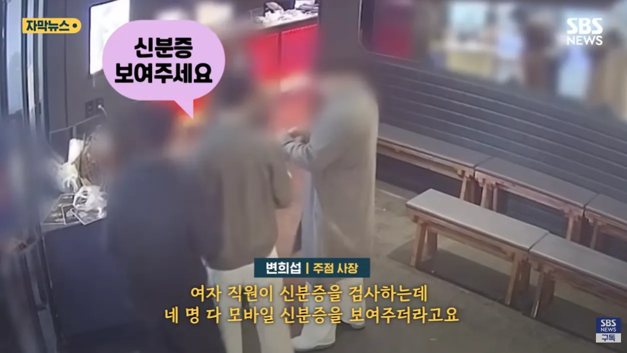 요즘 미성년자들 신분증 위조 수준