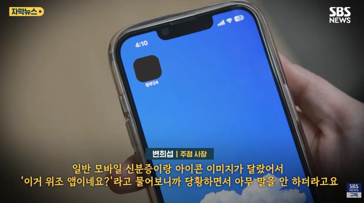 요즘 미성년자들 신분증 위조 수준