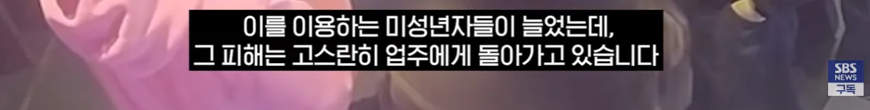 요즘 미성년자들 신분증 위조 수준