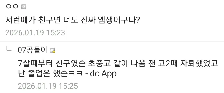 월급 300받는다니까 친구가 한심하다고 하며 한숨쉬었다는 디시인