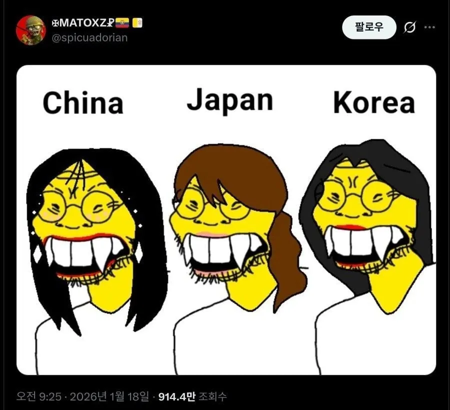 한중일 통합시키는 에콰도르 사람