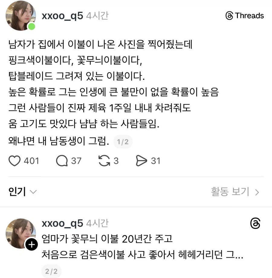 인생에 불만 없이 무던한 남자 구분법
