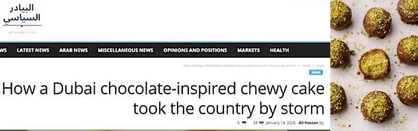 전 세계로 뻗어나가는 두바이 쫀득 쿠키.jpg