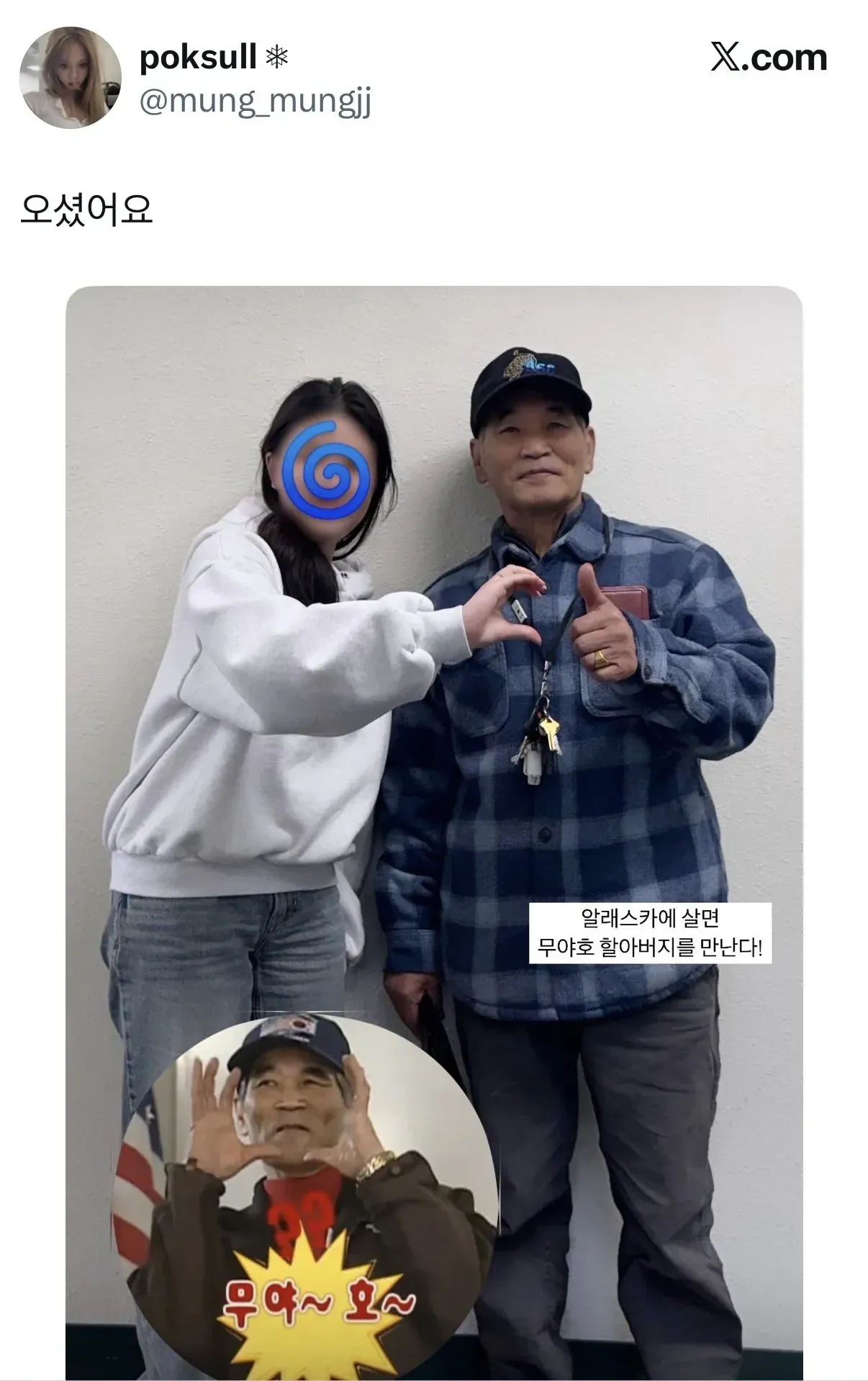 무한도전 무야호 할아버지 근황...jpg