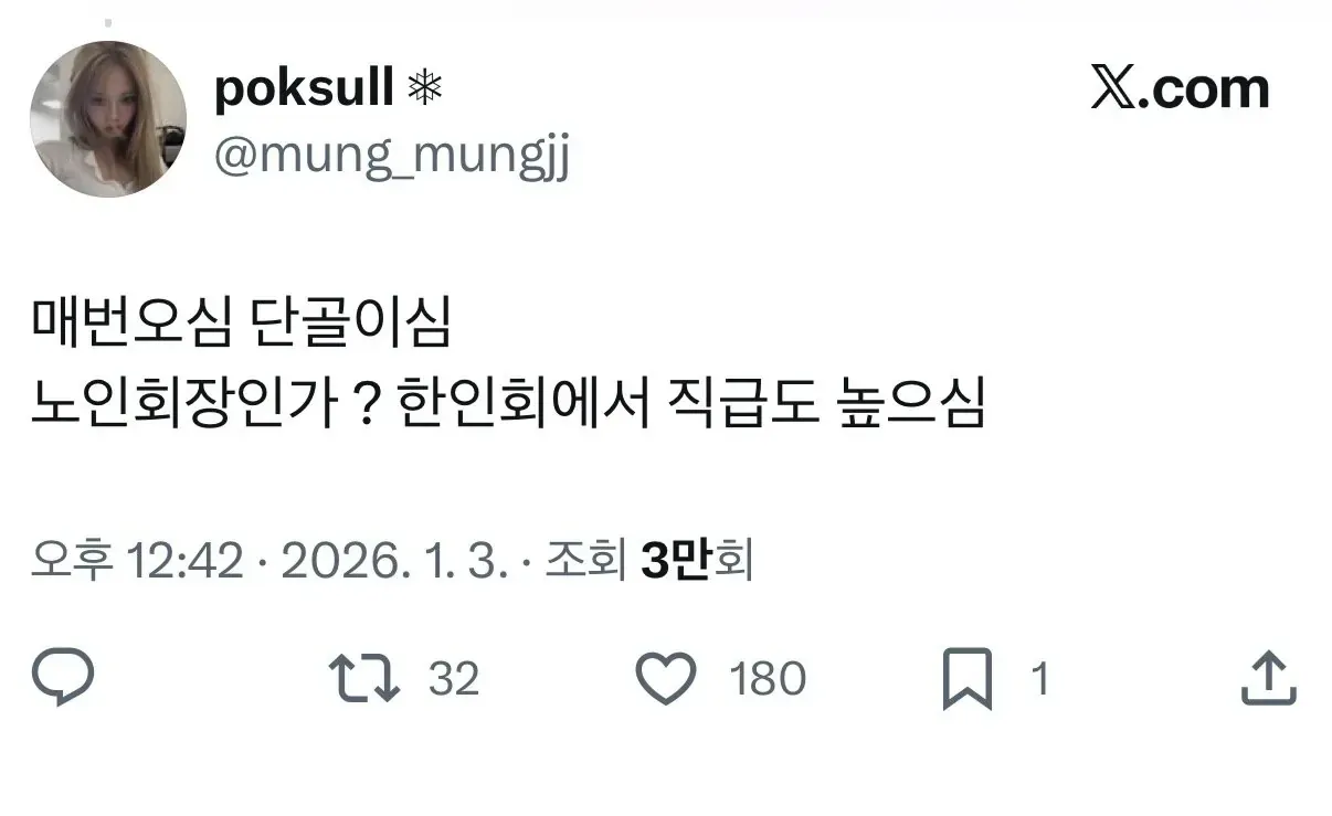 무한도전 무야호 할아버지 근황...jpg