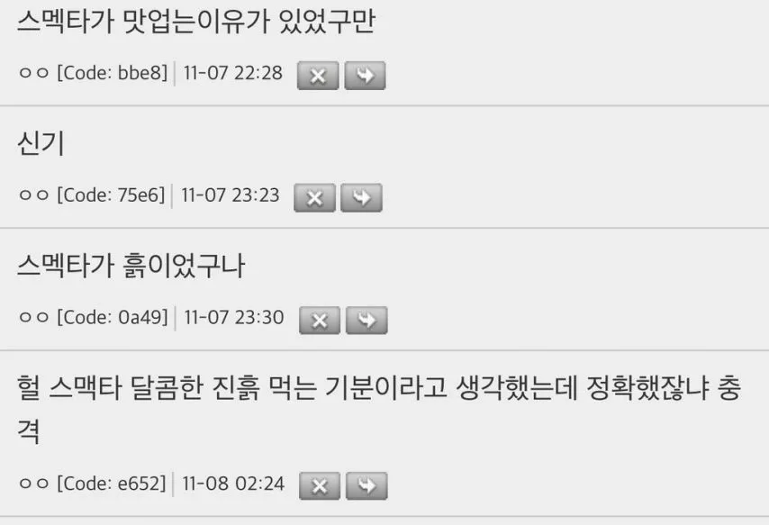 너네 의료용 흙이라는게 있는거 알았냐