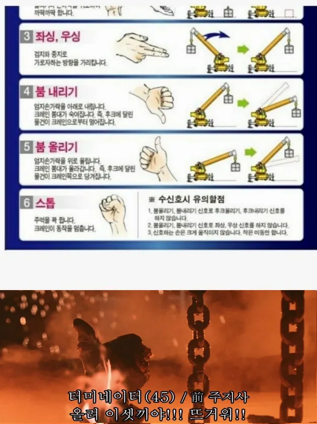 터미네이터 버터