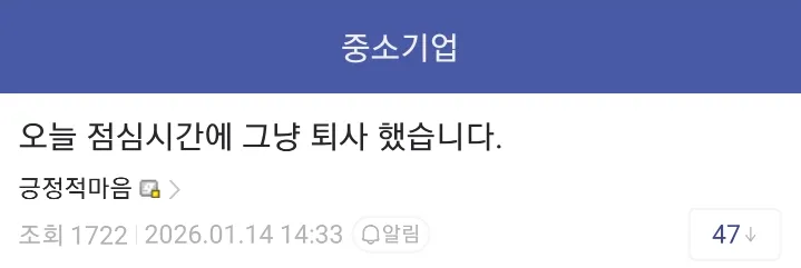 월급 200만원 받고 사장한테 사적심부름까지 했다가 오늘 퇴사 갈겨버렸다는 디시인