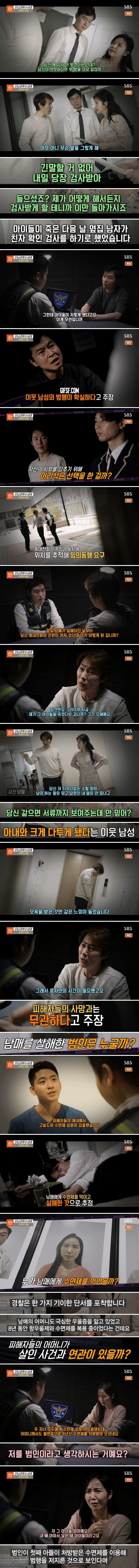 남매를 죽인 충격적 범인.jpg&nbsp;