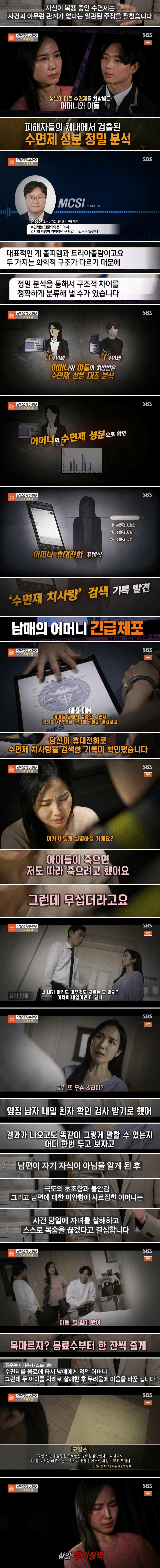 남매를 죽인 충격적 범인.jpg&nbsp;