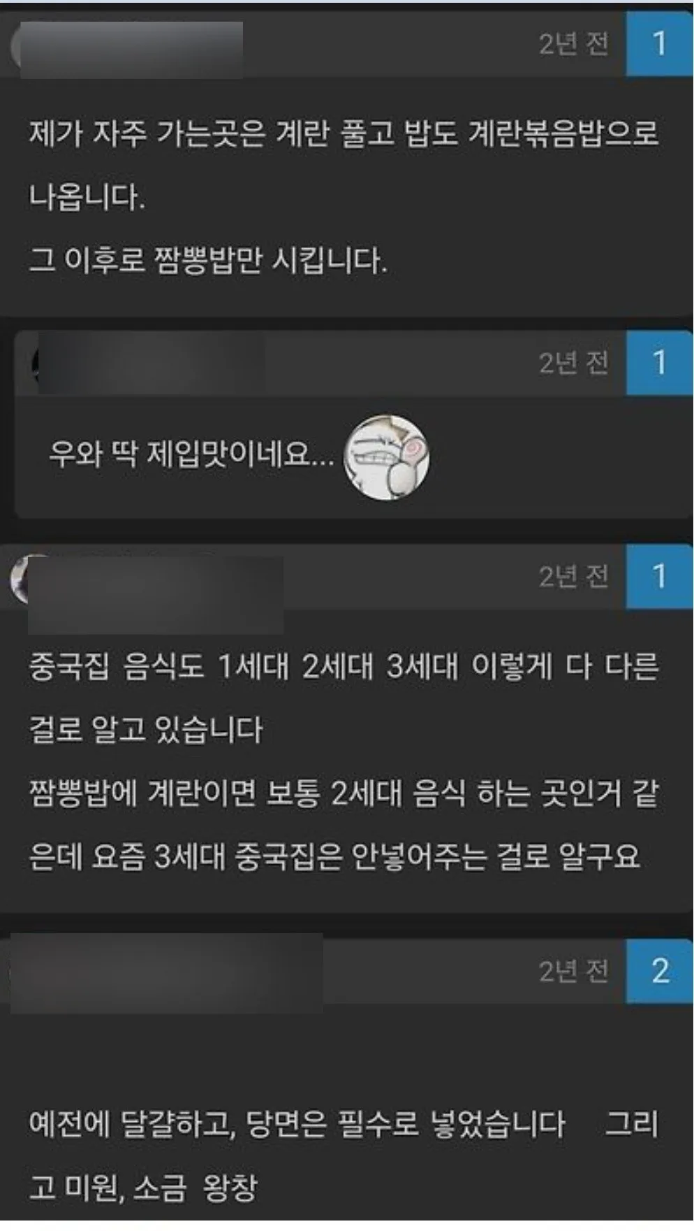짬뽕밥에는 당면 국룰이다 vs 본 적 없다