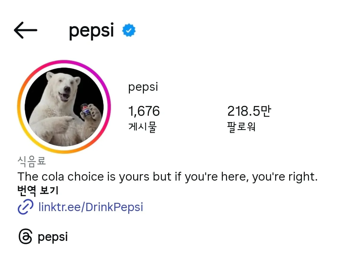 펩시 광고 근황ㅋㅋㅋㄱ